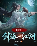 玄幻酒剑仙