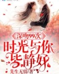 电视剧深吻