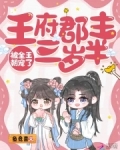 王府小郡主