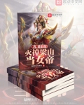 潘金莲毒死我大郎视频