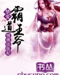 霸道总裁禁爱