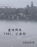赶海小渔农