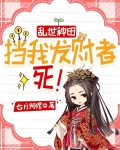 末世女穿越古代逃荒战乱