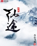 南洋古道