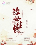 [综影视]浮生若梦