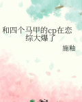 四个马小说