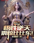 斗罗大陆之悟空斗罗小说