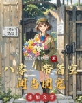 带着空间到八零燕小陌