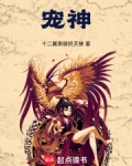 宠神 笔趣阁