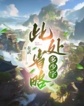 此处省略一万字的说说