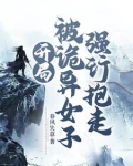 开局被女鬼