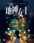 地摊女装图片