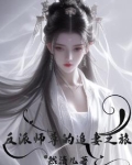 (穿书)反派师尊宠徒日常 小说