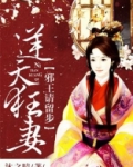 逆天狂妻：邪王请留步
