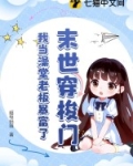 穿 末世