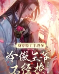 娇媚小说讲的什么