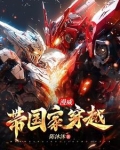 漫威华夏降临下载