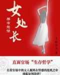 都市危情为什么没有结局了