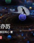 亦历历见人物是什么意思