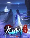 九州风云变,姐就是身怀大爱的大女主