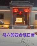 马六有四驱吗