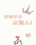 乖一点啊