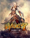 剑武破空小说