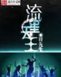 流星天象预示着什么