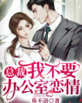 总裁办公室别