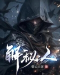 解秘人员的什么受法律保护