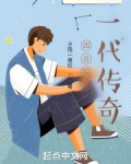 四合院之一代传奇