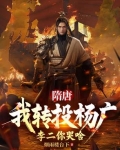 吕布在隋唐演义什么水平