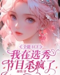 全能选手ace