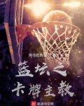 NBA:篮坛冠军主教
