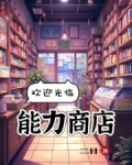 欢迎光临魔女商店漫画