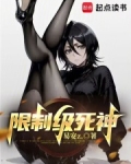 死神类电影