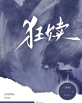狂赎by李招招