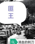 两个女匪王