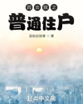 四合院房屋布局