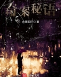 奇案有哪些