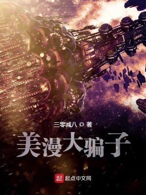 美漫大冒险