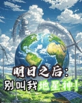 明日之后双人地基星恋