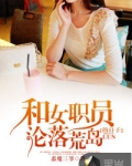与美女坠入荒岛的日子里