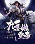 三国后是什么朝代的