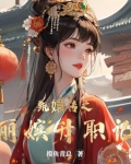 甄执鲦尚∷