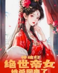神魂帝尊小说