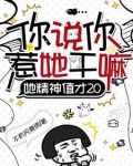 精神病的无限流