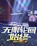 无限轮回lvss