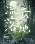 流云苏落