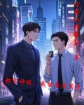 都市神探:我能看透罪恶的小说